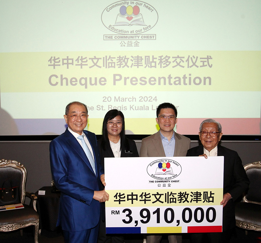 公益金捐391万津贴 助华中聘华文临教